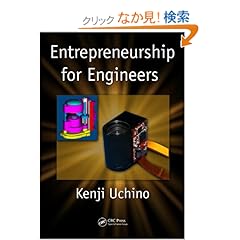 【クリックでお店のこの商品のページへ】Entrepreneurship for Engineers