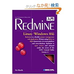 ����Redmine Linux/Windows�Ή�