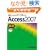 �悭�킩�� Microsoft Office Access 2007�i��b�j