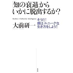 �u�m�̐��ށv���炢���ɒE�o���邩?