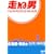 ����j �k�C���E���k�� [DVD]