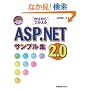 �������������ASP.NET2.0�T���v���W