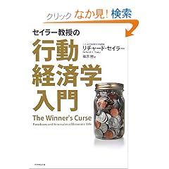 �Z�C���[�����̍s���o�ϊw����