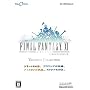 PlayOnline/FINAL FANTASY XI ���@�i�E�f�B�[�� �R���N�V���� Windows��
