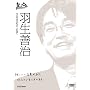 100�N�C���^�r���[ �H���P�� [DVD]
