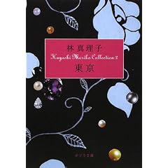 �����\Hayashi Mariko Collection�q2�r (�|�v������)