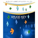 オンラインゲーム用ワンタイムパスワードトークン 「BRUCE KEY」ブルースキー
