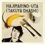 �͂��܂�̉�(���񐶎Y�����)(DVD�t)