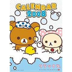 �����b�N�} 2008�N�J�����_�[