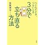 �ւ��񂾂Ƃ��A�炢�Ƃ� 3���ŗ���������@