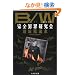B/W(�u���b�N �I�A �z���C�g) ���S�ƍߌ�����