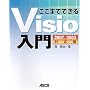 �����܂łł���Visio���� 2007/2003�Ή���