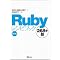 Ruby����