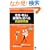 �ӌ��E�l����_���I�ɏq�ׂ�p��\���W (CD BOOK)