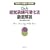�ŗ��m�E�ٌ�m�E�o�c�҂̂��߂�Q&A �o�c���p�~�����@ �O���� <�{�s�K���Ή���>