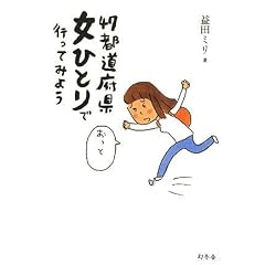 47�s���{�� ���ЂƂ�ōs���Ă݂悤