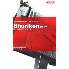 Shuriken2007 ���o�C�����t�@�����X
