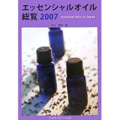 �G�b�Z���V�����I�C�������q2007�r
