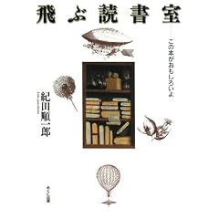 ��ԓǏ����\���̖{���������낢�� (�i�w���[�_�[Books)