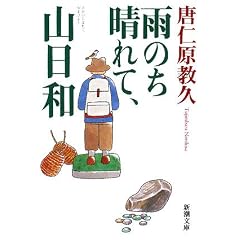 �J�̂�����āA�R���a (�V������)