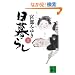 ����炵�q��r (�u�k�Е���)