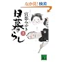 ����炵�q��r (�u�k�Е���)