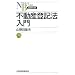 �s���Y�o�L�@���� (���o����)