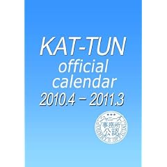 KAT-TUN 2010.4-2011.3 �I�t�B�V�����J�����_�[