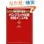 ��Ƃ̊�@�Ǘ��S���҂̂��߂́w10���Ŋ��� �p���f�~�b�N�΍���H�}�j���A���x (ITpro BOOKs)