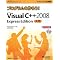 Visual C++�i�v���O���~���O����F�}�C�N���\�t�g�j