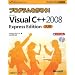 Visual C++�i�v���O���~���O����F�}�C�N���\�t�g�j