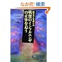 �l�疜�l���E������ɂ̃C���t���G���U�̐��̂�ǂ� (���t����)