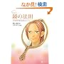 �R�~�b�N ���̖@�� +�K���������񂹂�18�̃��b�Z�[�W