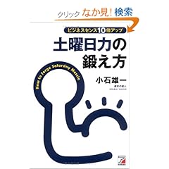 【クリックでお店のこの商品のページへ】小石 雄一 |本