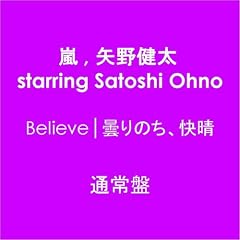 Believe���܂�̂��A�����y�ʏ�Ձz