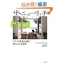 �U�E�j���[���b�`�\�A�����J�V�x�T�w�̒m��ꂴ�����