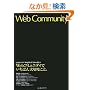 Web�R�~���j�e�B�ł����΂��؂Ȃ��ƁB CGM�r�W�l�X�g���������l�h�����̍l����