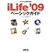 iLife '09 �x�[�V�b�N�K�C�h (MacPeopleBooks)