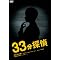 �t�W�e���r�y�j23���h���}��DVD(2007~)