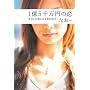 1��5�疜�~�̗� �z�X�g�ɗ�����4�N�̓��X