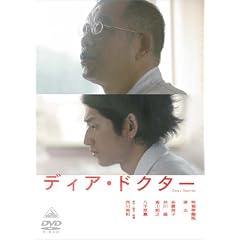 �f�B�A�E�h�N�^�[ [DVD]