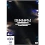 ����������B [DVD]