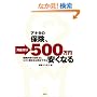 �A�i�^�̕ی��A��������500���~�����Ȃ�(DVD�t)