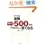 �A�i�^�̕ی��A��������500���~�����Ȃ�(DVD�t)