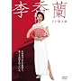 ������ [DVD]