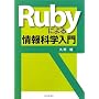 Ruby�ɂ����Ȋw����