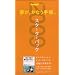 �����A���Ȃ��蒠�Bkumagai style �X�^�[�^�[�p�b�N