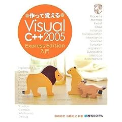 ����Ċo����Visual C++ 2005 Express Edition����