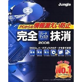 ���S�n�[�h�f�B�X�N����2006