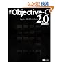 �ډ� Objective-C 2.0